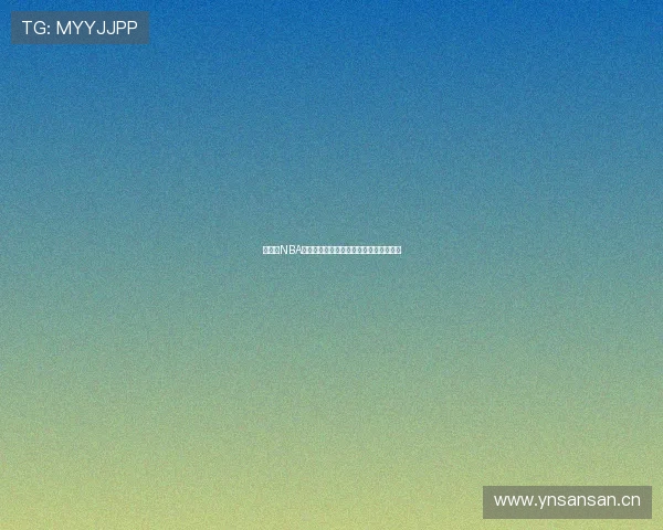 看球帝NBA免费直播平台全程高清赛事实时观看体验